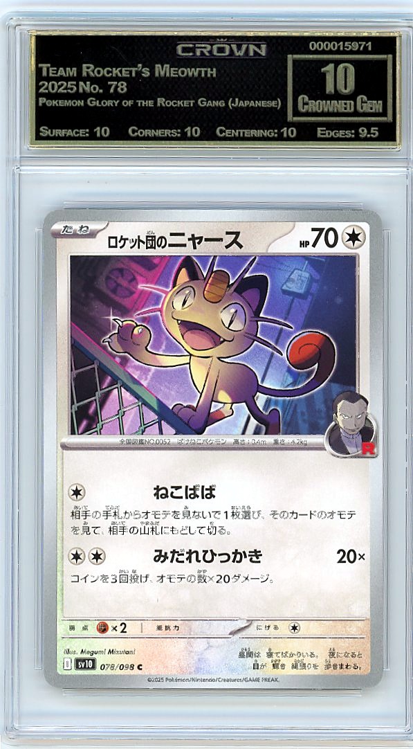 Team Rocket's Meowth