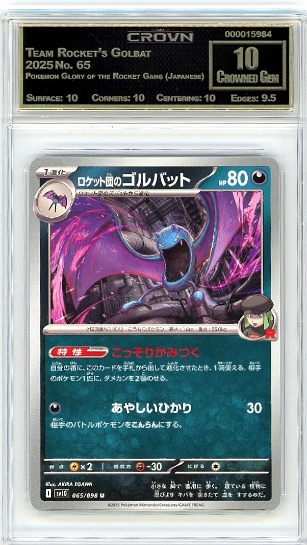 Team Rocket's Golbat