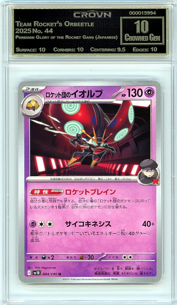 Team Rocket's Orbeetle
