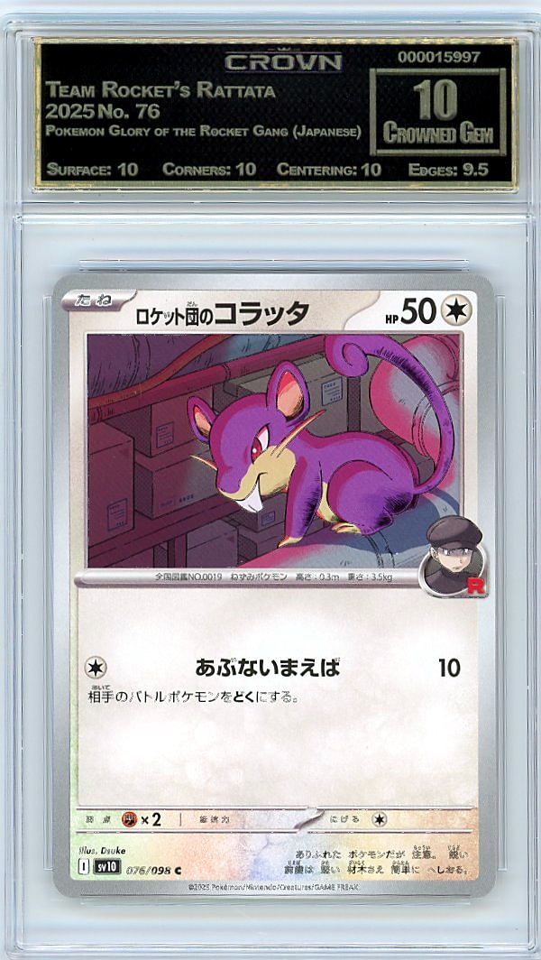 Team Rocket's Rattata