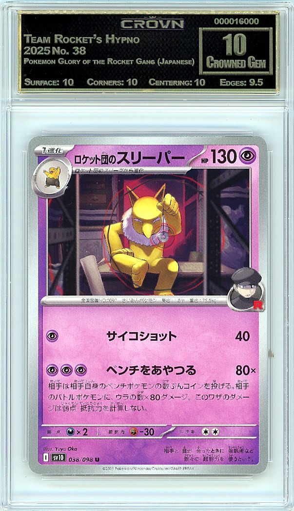 Team Rocket's Hypno