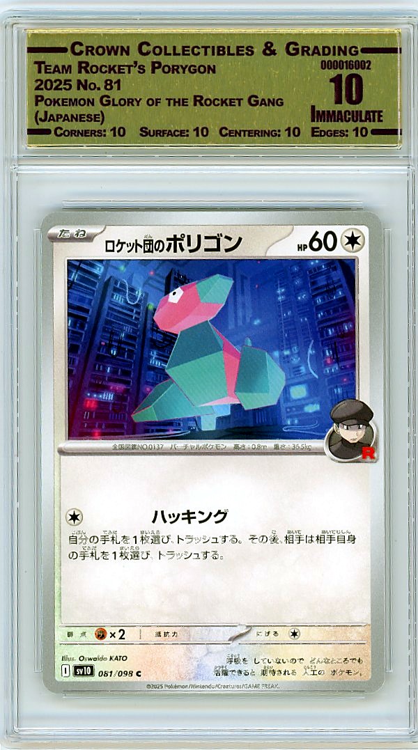 Team Rocket's Porygon