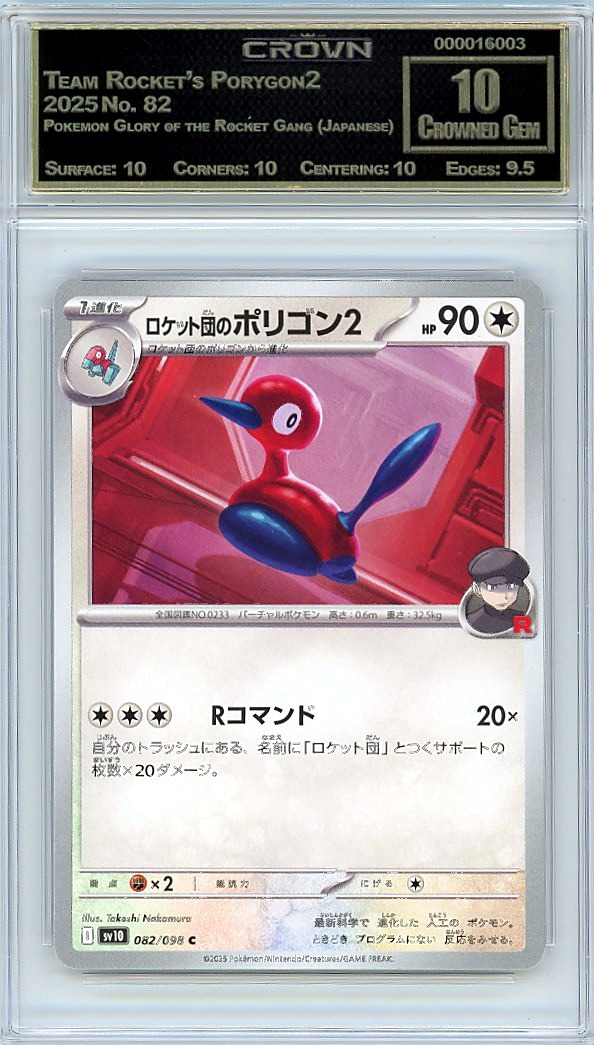 Team Rocket's Porygon2