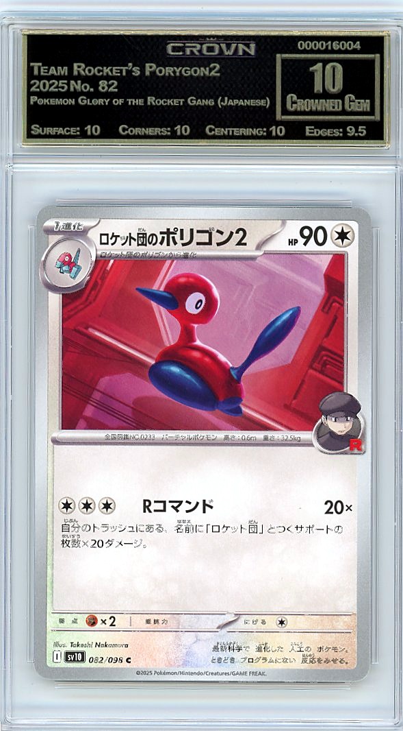 Team Rocket's Porygon2