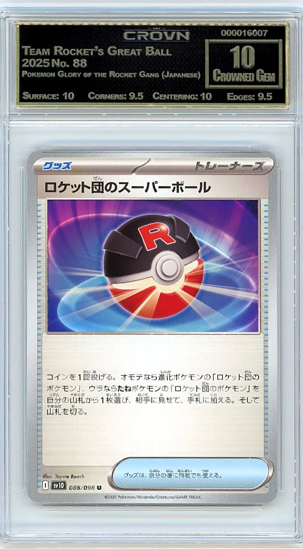 Team Rocket's Great Ball