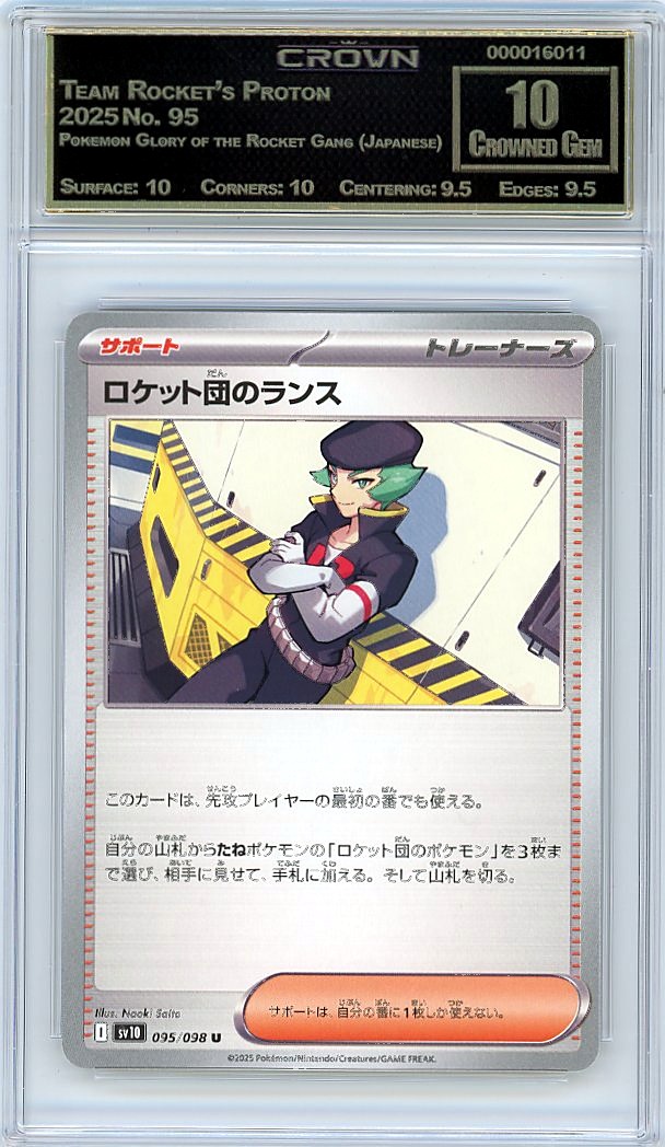 Team Rocket's Proton