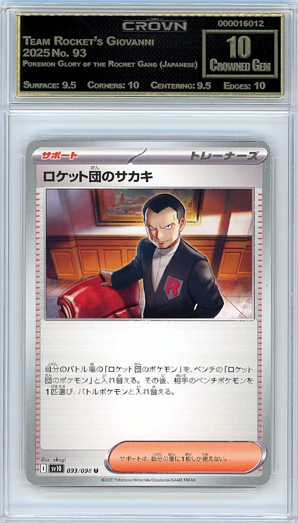 Team Rocket's Giovanni