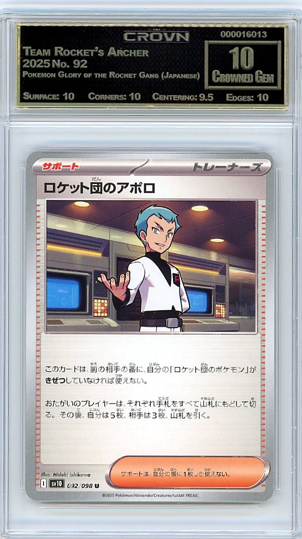 Team Rocket's Archer