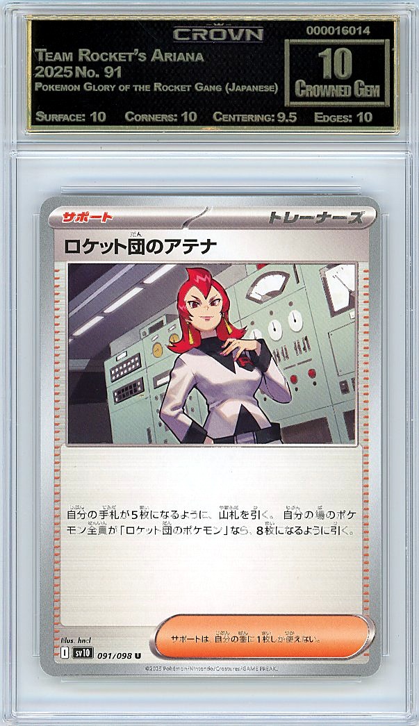 Team Rocket's Ariana
