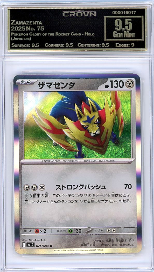 Zamazenta