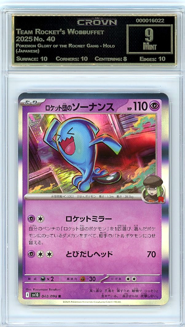 Team Rocket's Wobbuffet
