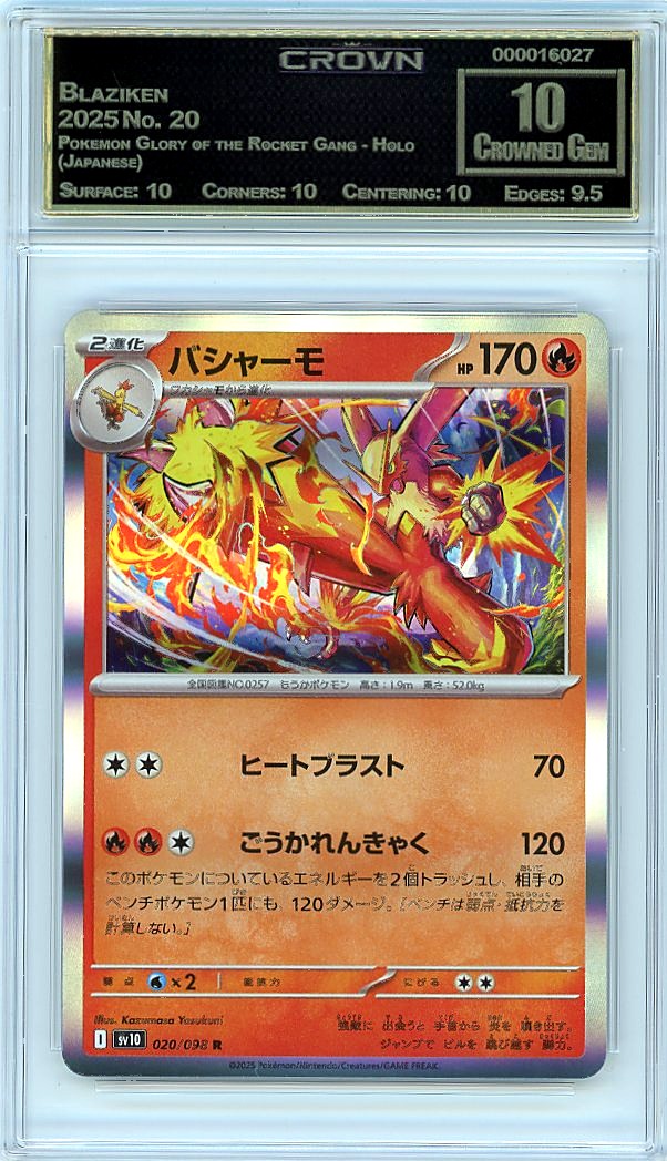 Blaziken