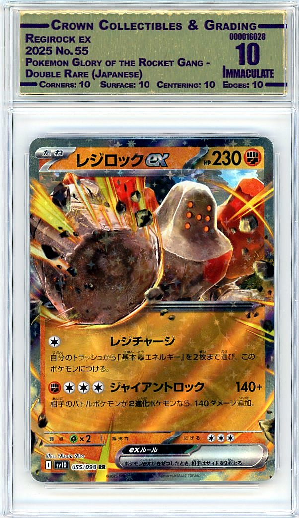 Regirock ex
