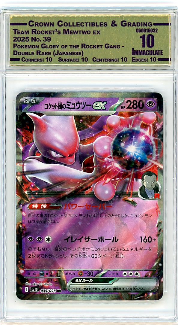 Team Rocket's Mewtwo ex
