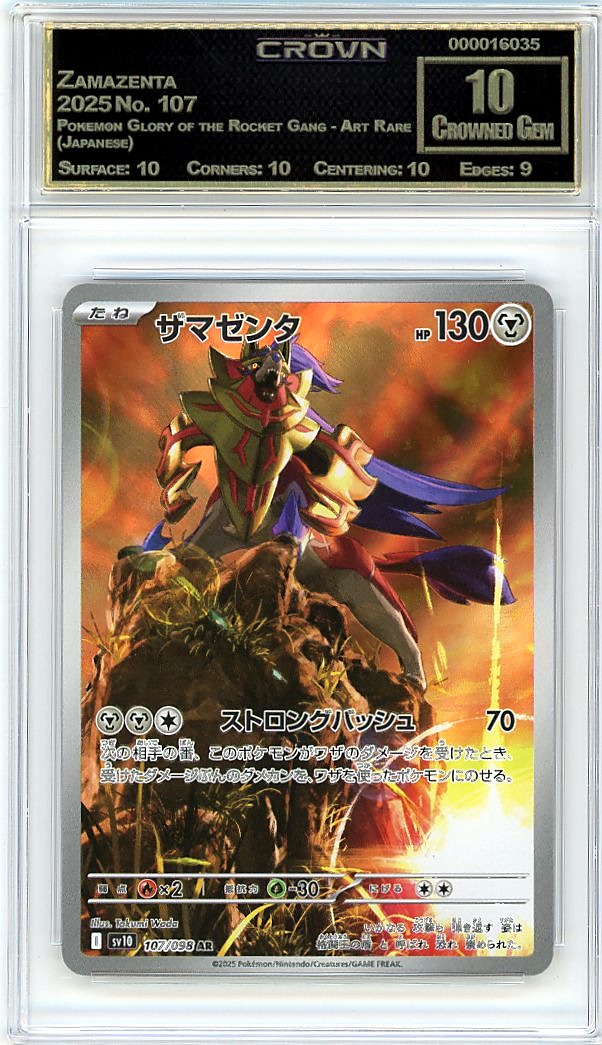 Zamazenta