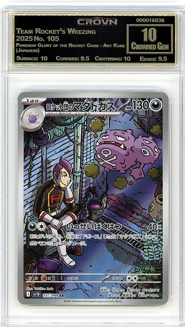 Team Rocket's Weezing