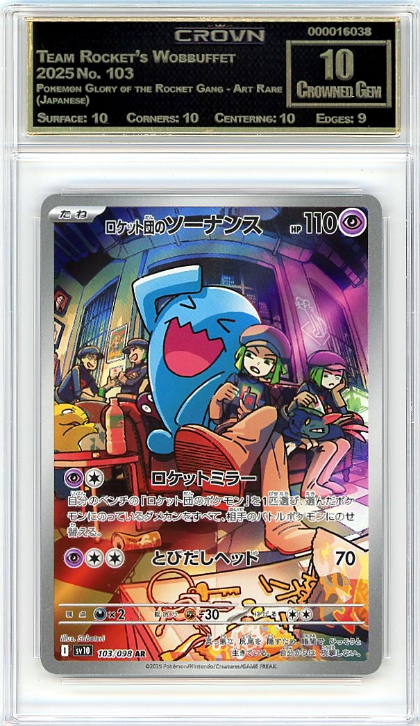 Team Rocket's Wobbuffet