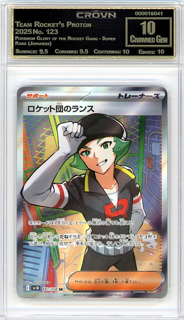 Team Rocket's Proton