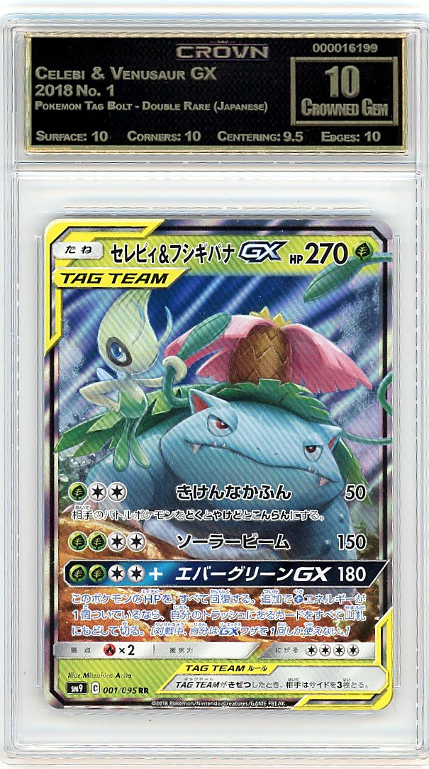 Celebi & Venusaur GX