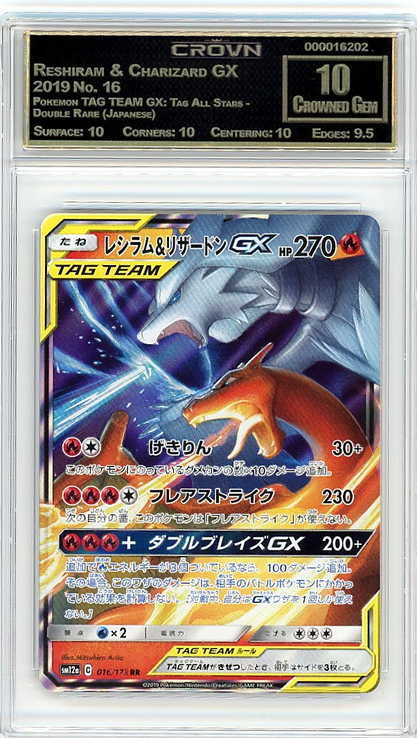 Reshiram & Charizard GX