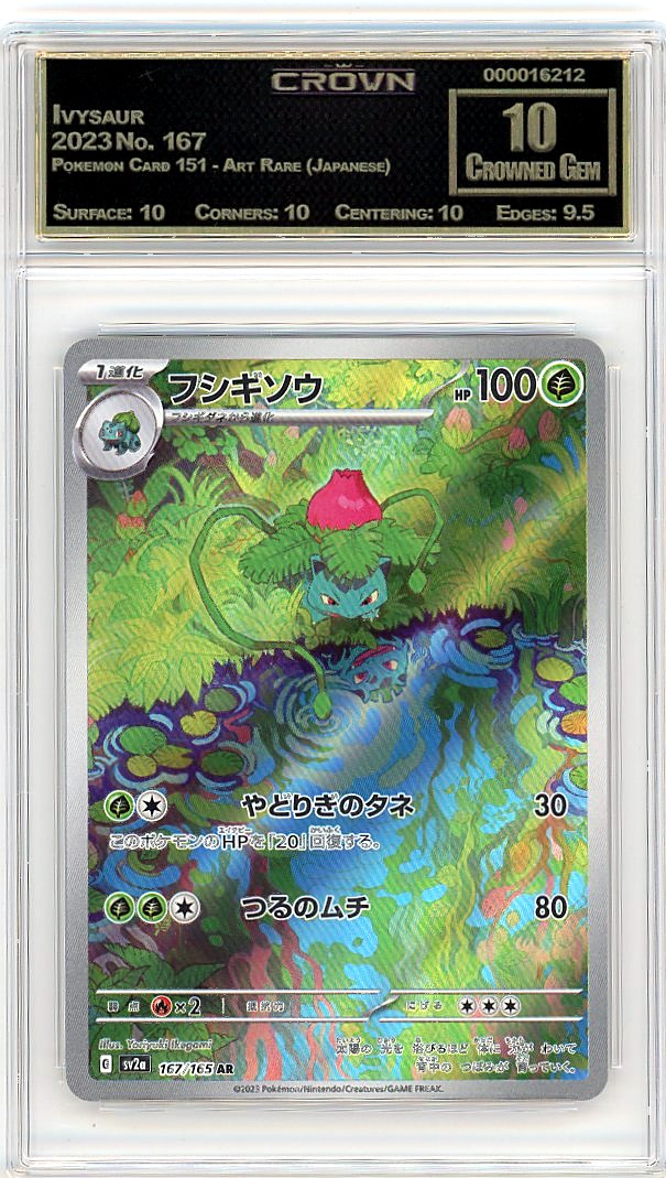 Ivysaur