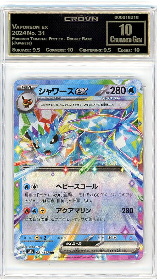 Vaporeon ex