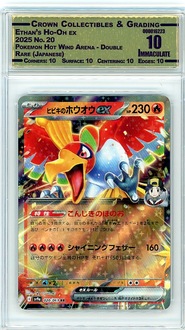 Ethan's Ho-Oh ex