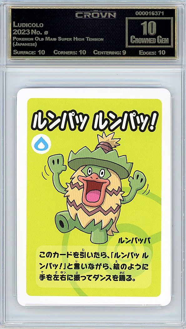 Ludicolo