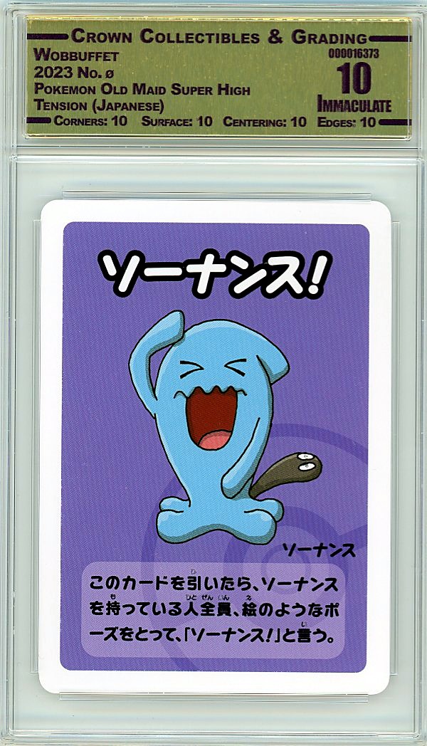 Wobbuffet