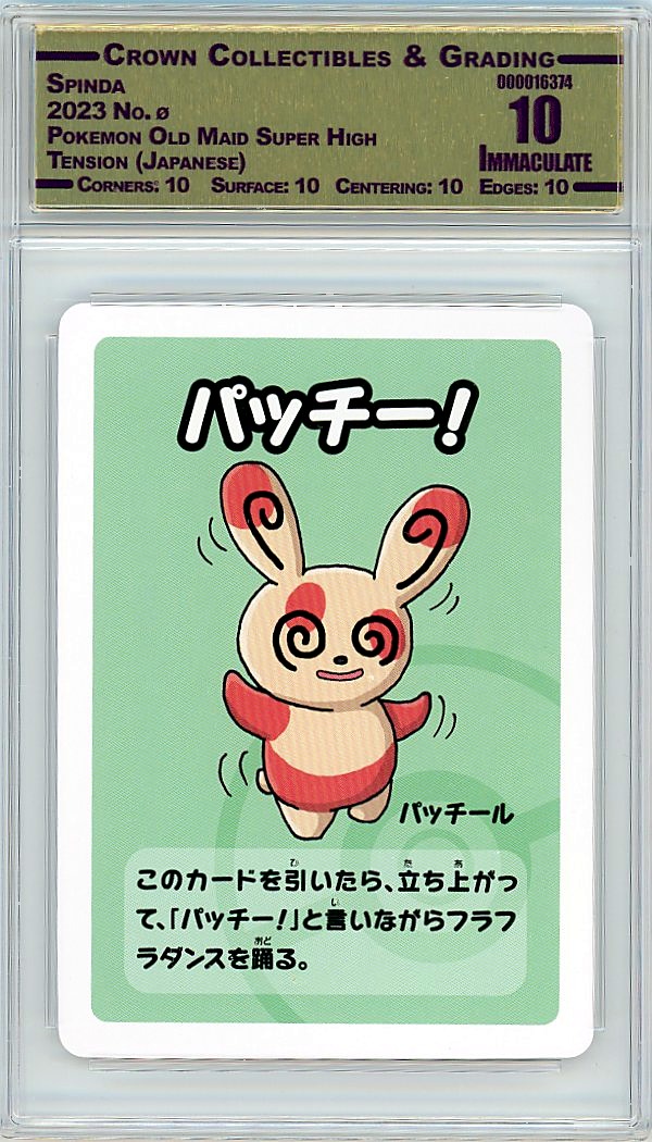 Spinda