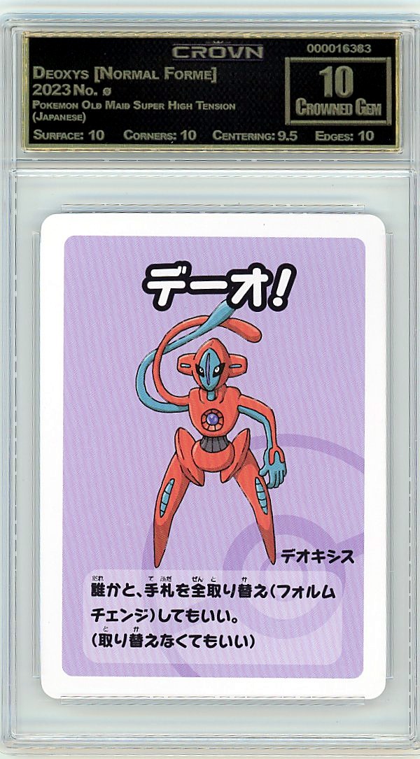 Deoxys [Normal Forme]