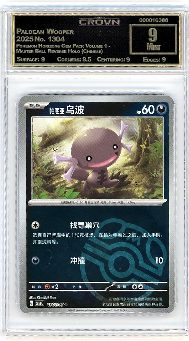 Paldean Wooper