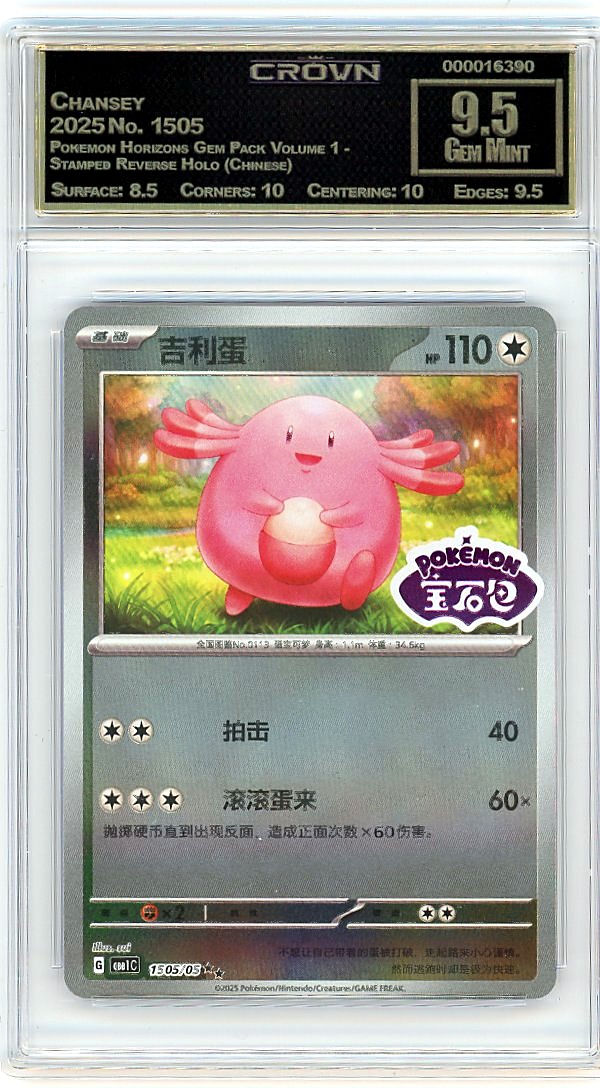 Chansey
