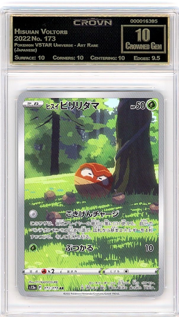 Hisuian Voltorb