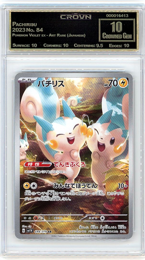Pachirisu
