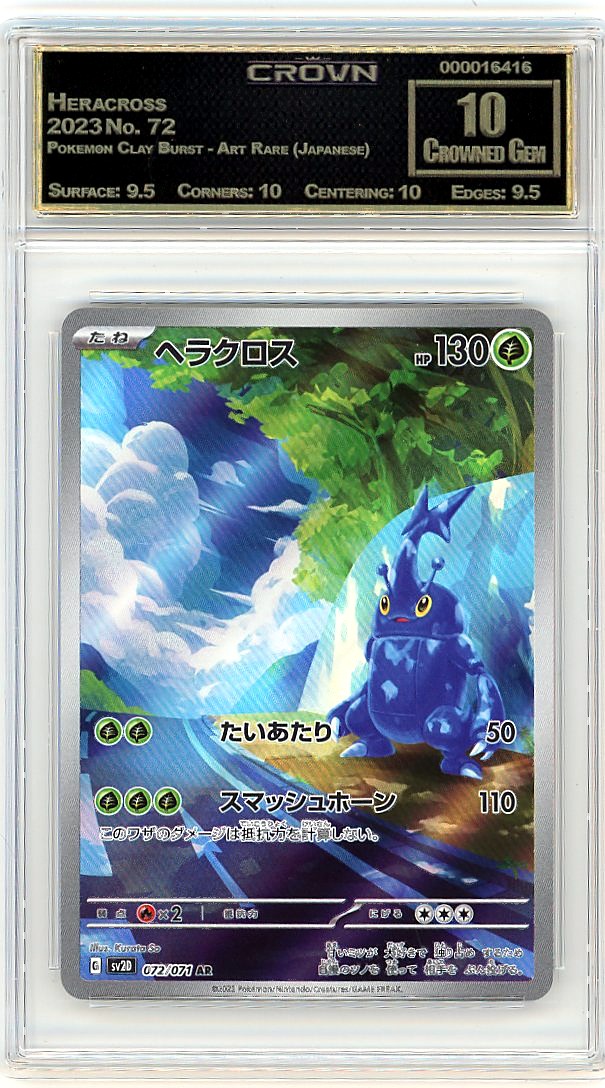 Heracross