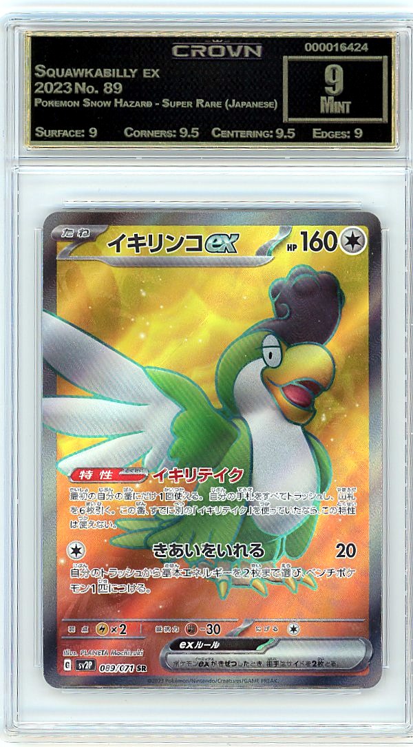 Squawkabilly ex