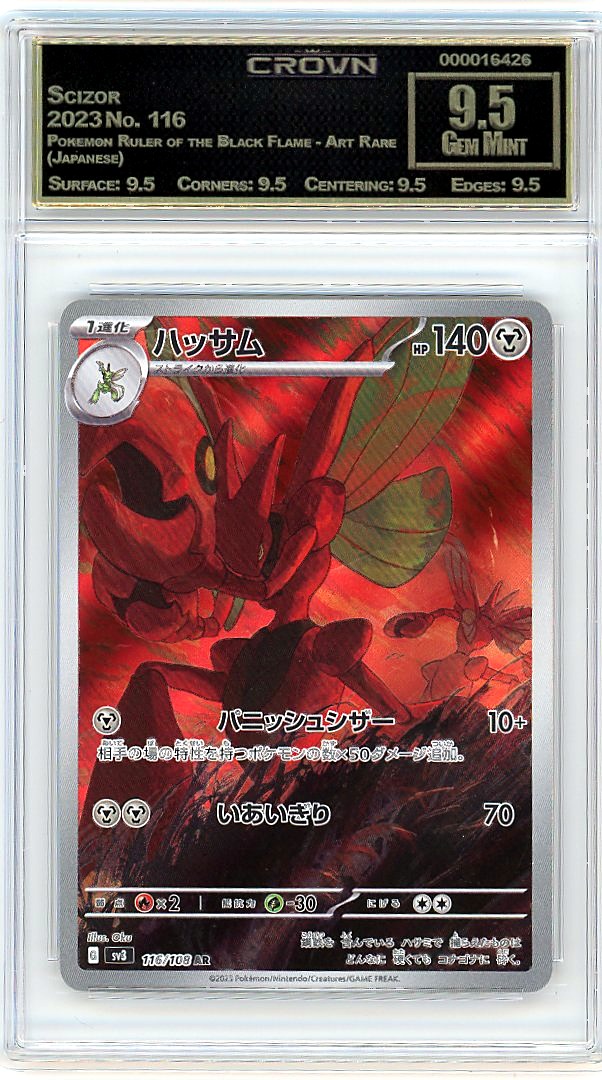 Scizor