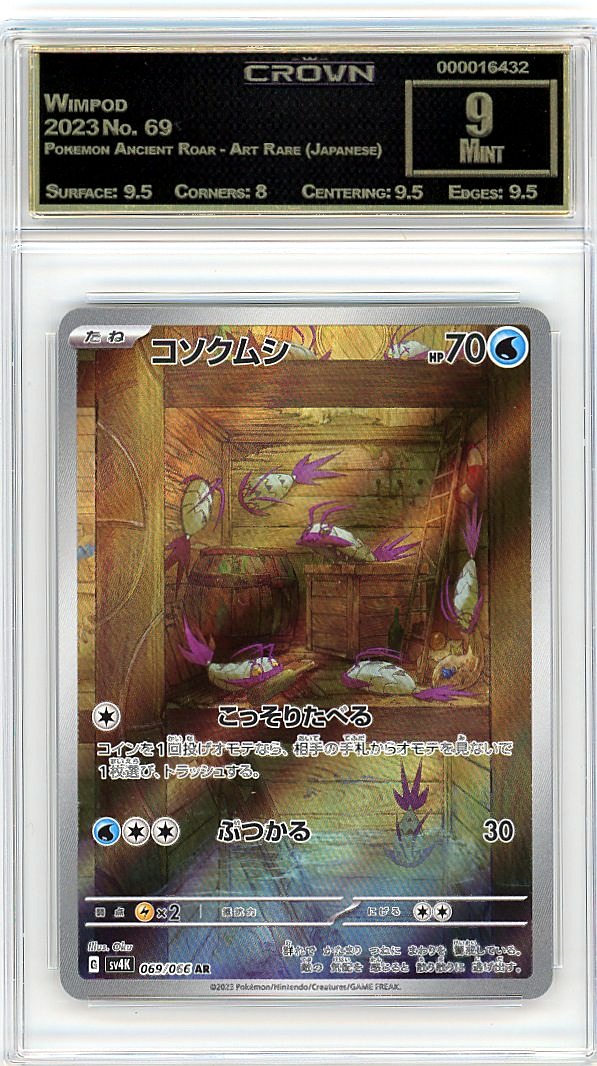 Wimpod