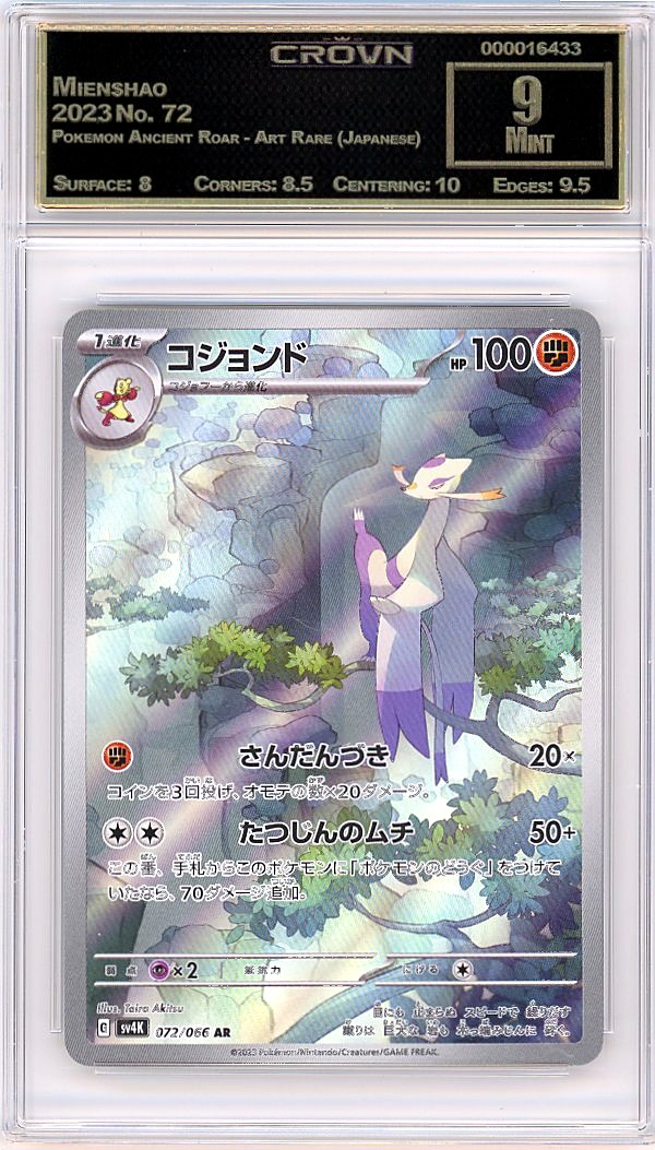 Mienshao