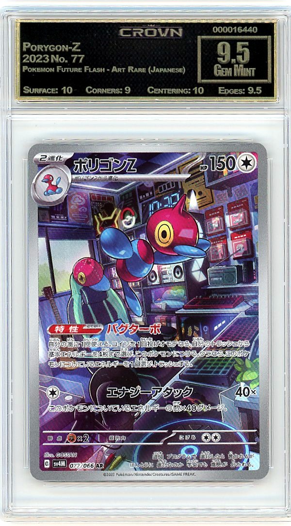 Porygon-Z