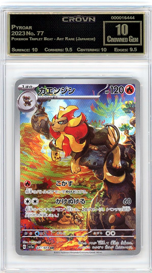 Pyroar