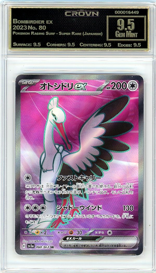 Bombirdier ex