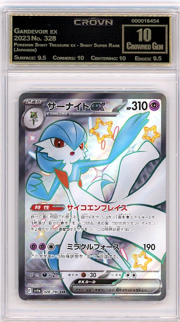Gardevoir ex
