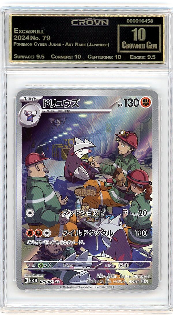 Excadrill