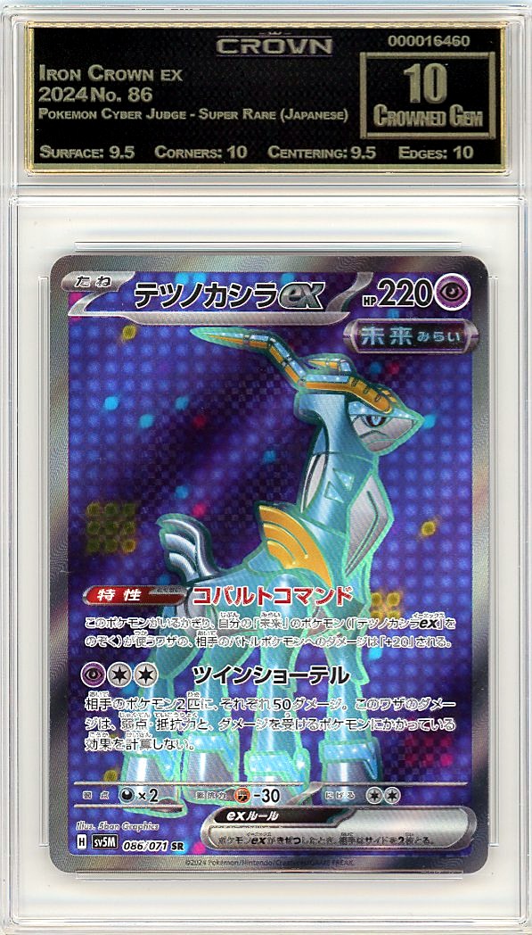 Iron Crown ex