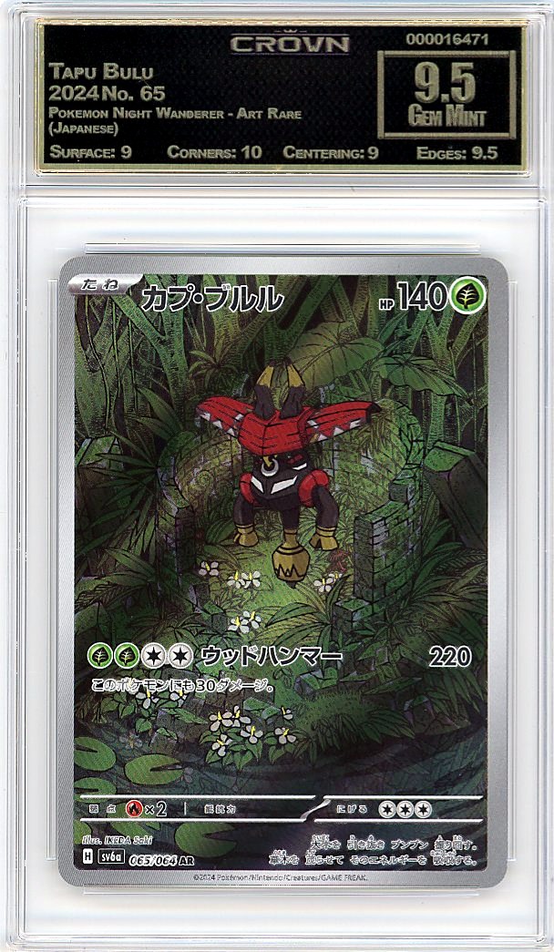 Tapu Bulu