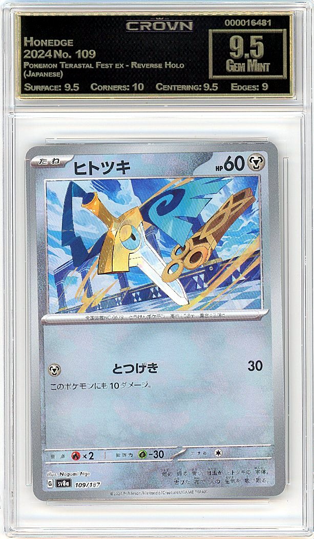 Honedge
