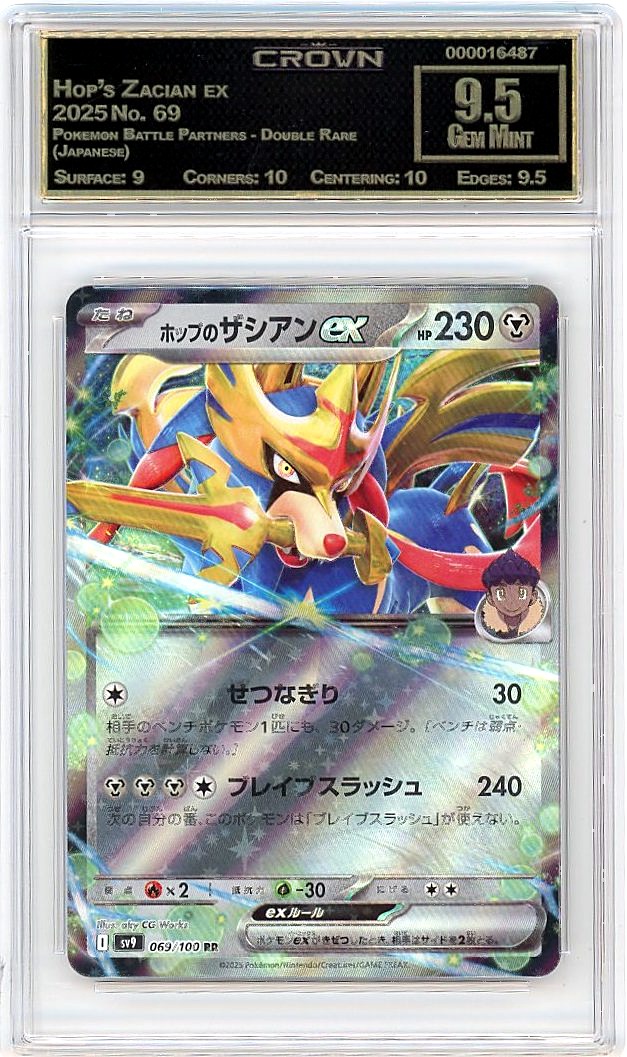 Hop's Zacian ex