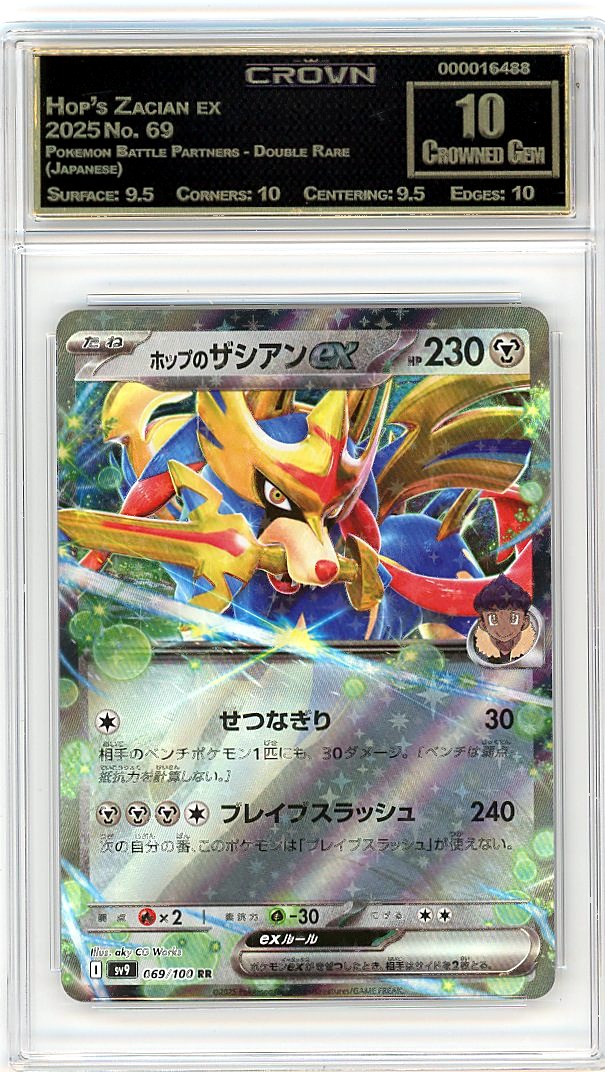 Hop's Zacian ex